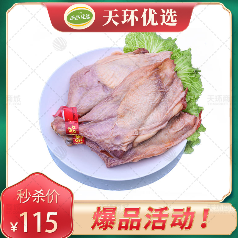 【香荷】腊鸡腿 约20个 5kg