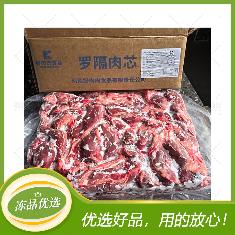 【好肉肉】罗隔肉芯（干货）  10kg