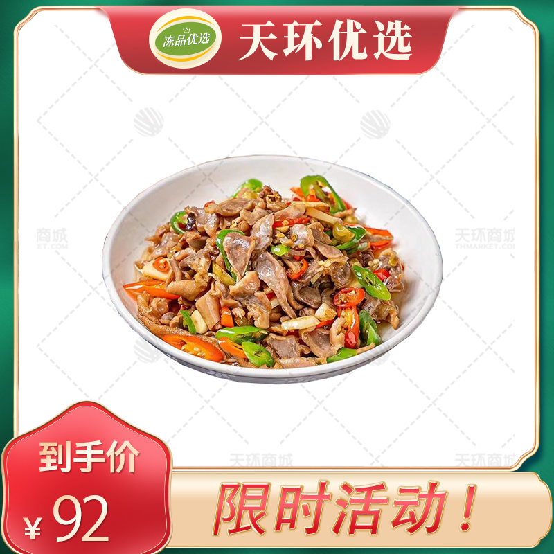 【六D云厨】爆炒鸡杂 1kg/袋*10袋   10kg