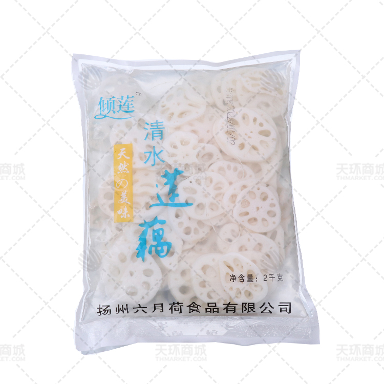 【倾莲】 清水藕片/清水莲藕 2kg*5袋 10kg