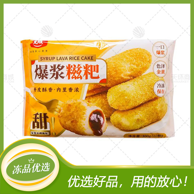 【大成】 爆浆糍粑30g/个*10个/包*300g/包*12...