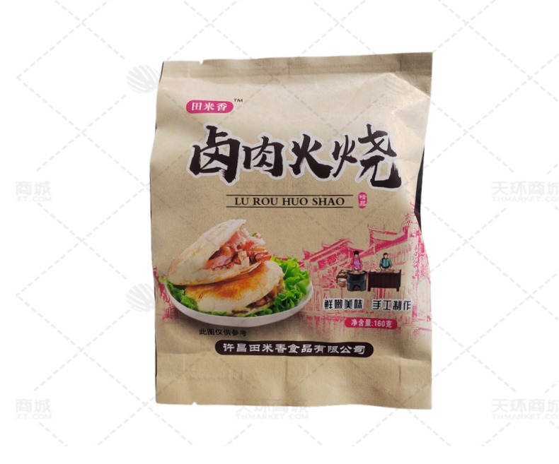 【米田香】卤肉火烧 160克*60个  9.6kg