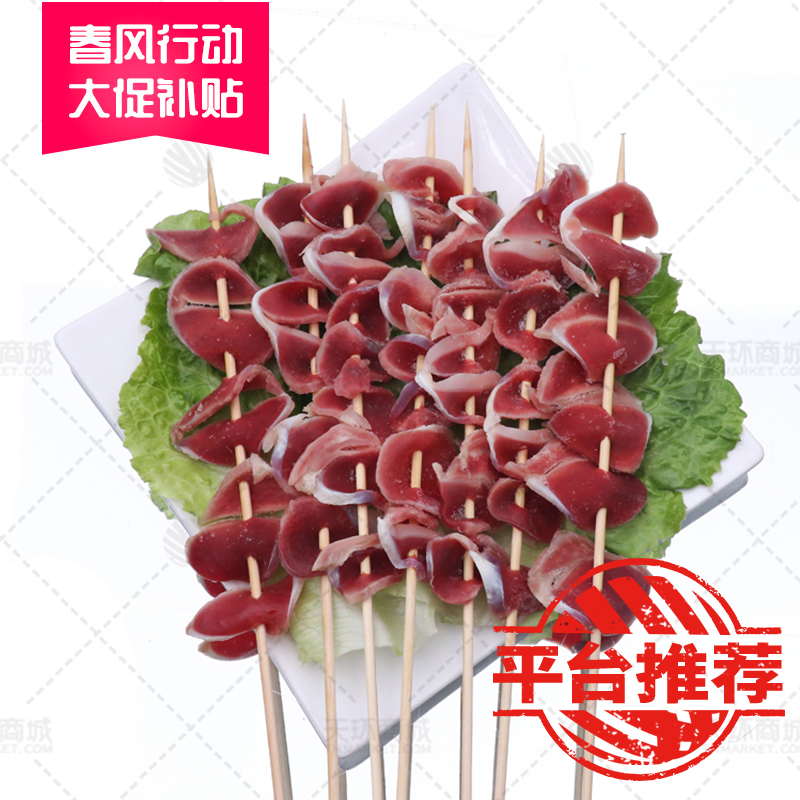 【星发】鸭胗串 20串*10包 4kg