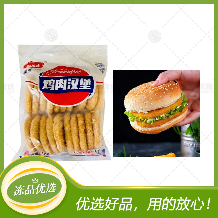 【纳佰味】鸡肉汉堡(鸡肉饼） 50g*20片*10袋  10...