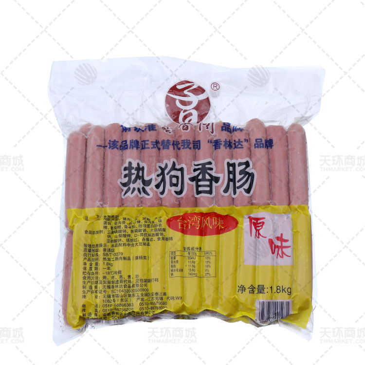 【蛮香阁】热狗香肠 1.8kg/包 10包*50支 18kg