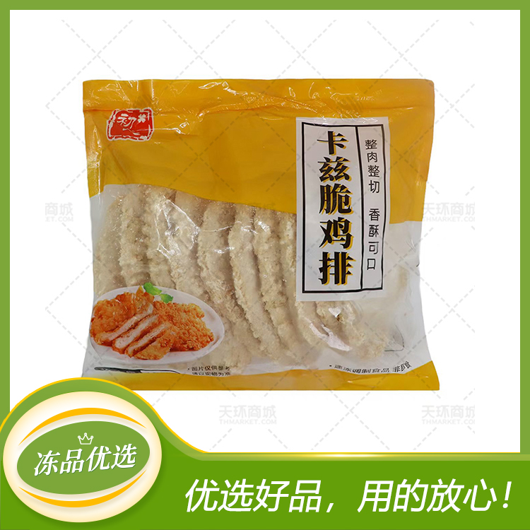 【初心】卡兹脆鸡排  100克*10片*10包  