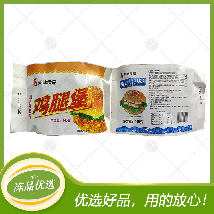 【天健】汉堡（奥尔良鸡腿堡/深海鳕鱼堡） 140g*60个  8.4kg