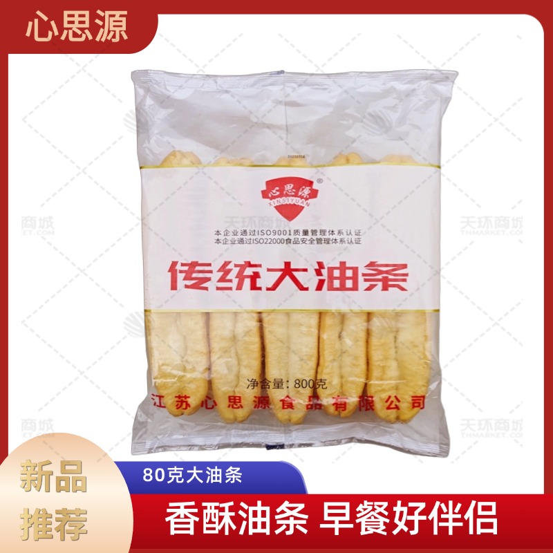 【心思源】传统大油条 80克*10根*10袋 8kg