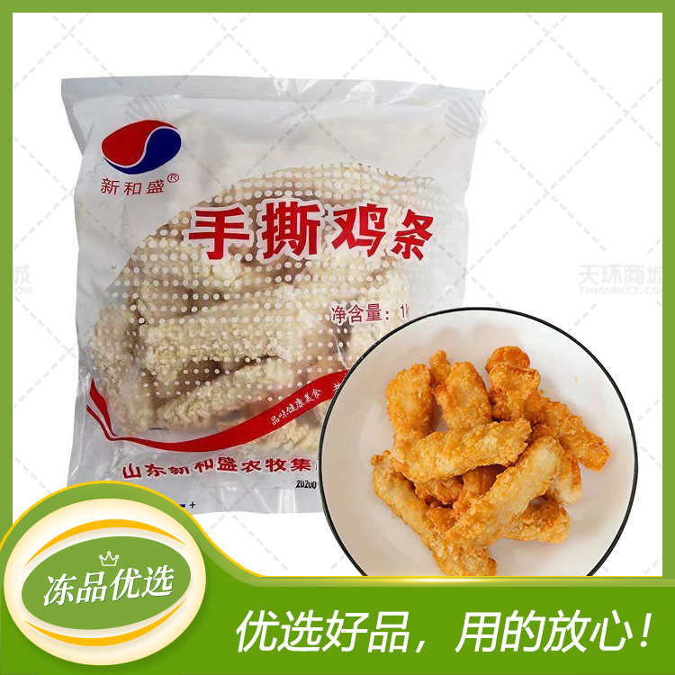 【新和盛】手撕鸡肉条(裹粉整肉鸡肉条) 1kg*10袋 10kg