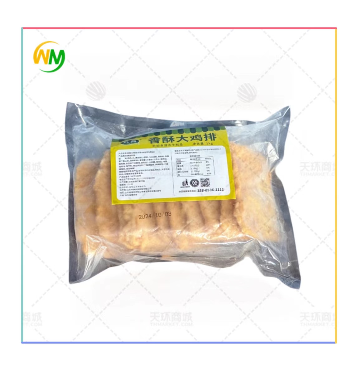 【丸典】香酥大鸡排100g*10片*10袋 10kg