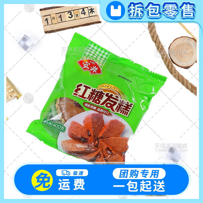 【零售】【安井】红糖发糕  400g/包