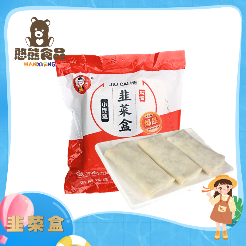 【易化冻】【小馋童】营养菜盒 130g*6只*12包 9.3...