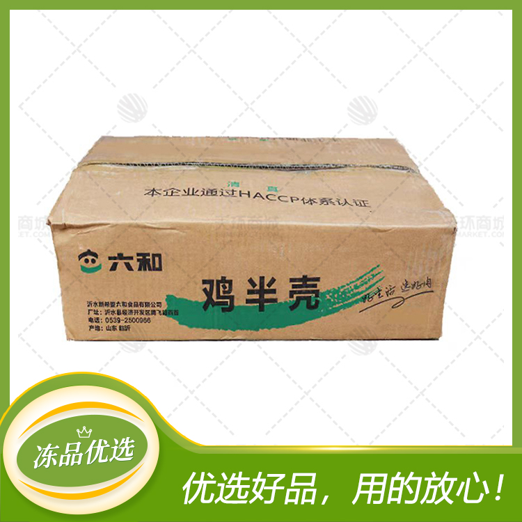 【六和】鸡半壳(不带脖鸡壳) 7kg