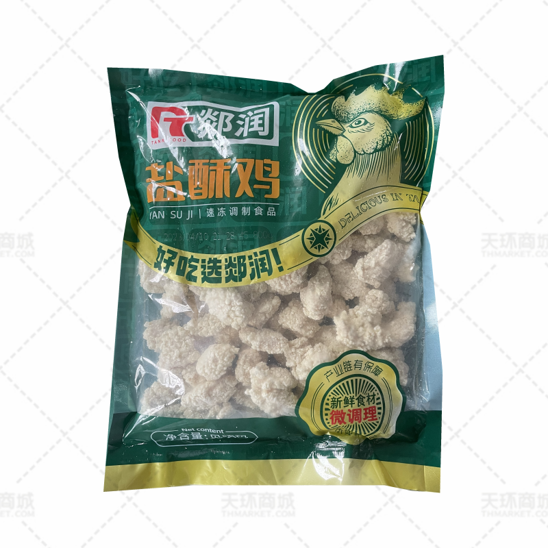 【郯润】盐酥鸡800g/包 8kg