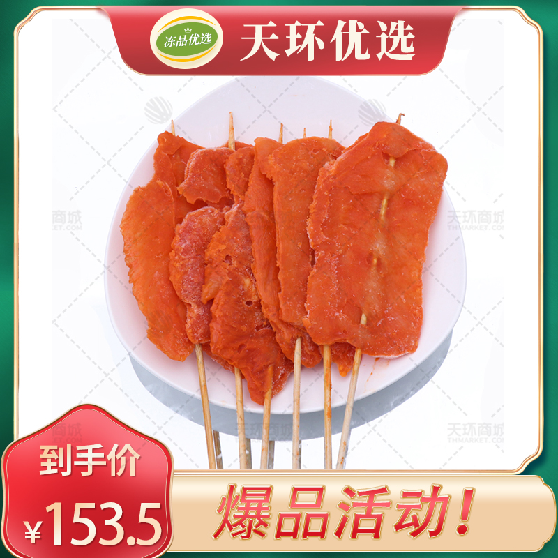 【爆款】【串歌一号】单冻大里脊/鸡肉串 50g (20支*1...