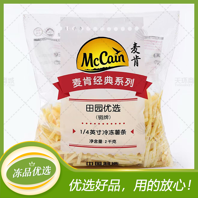 【麦肯】田园优选 铜牌1/4英寸冷冻薯条  2kg*6包 1...