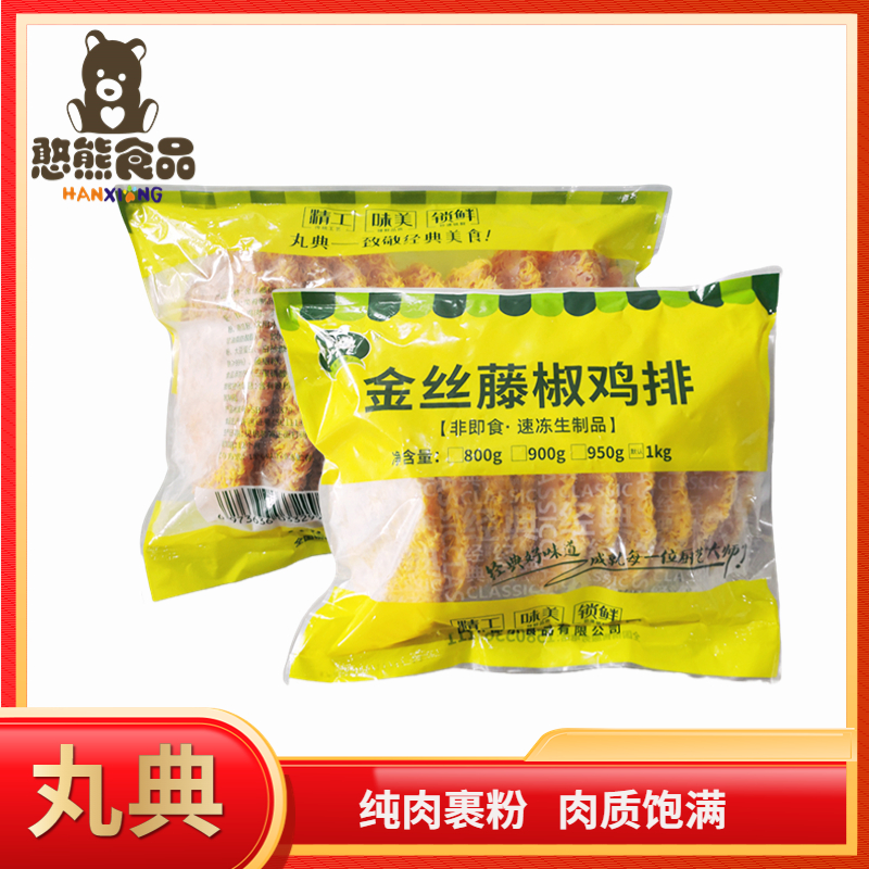 【丸典】金丝鸡排 100g*100片 10kg