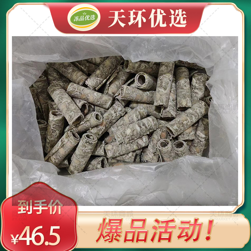 【盛膳园】散装鸡肉乌鸡卷  2.5kg