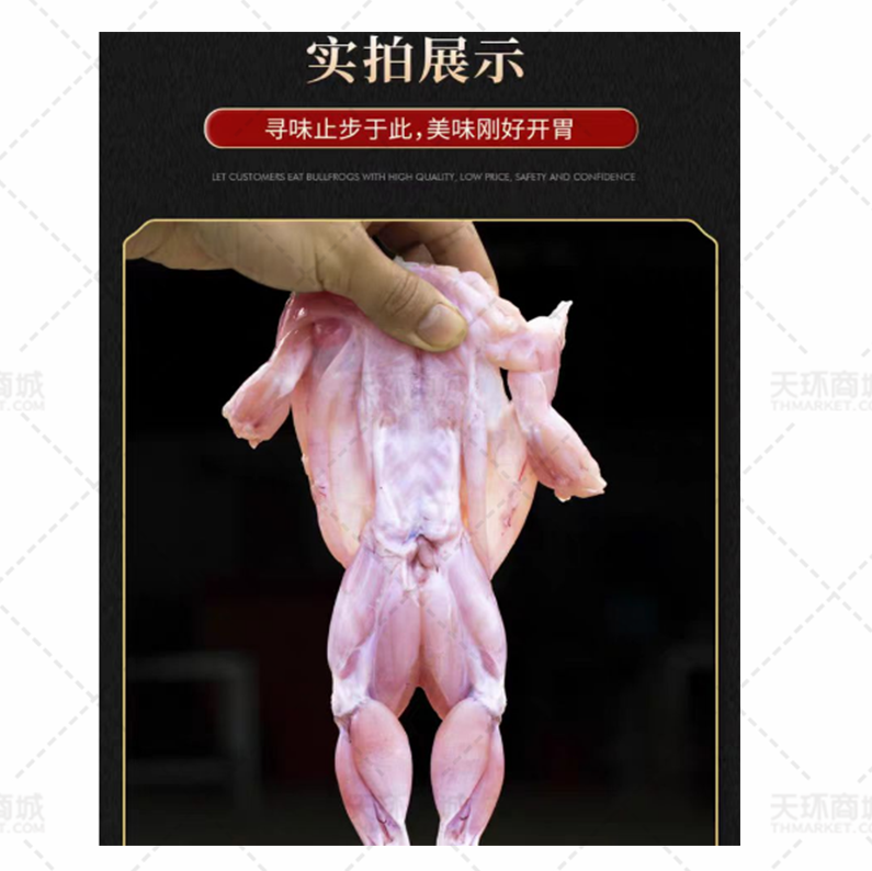【洪湖诱惑】白条牛蛙 4.5kg