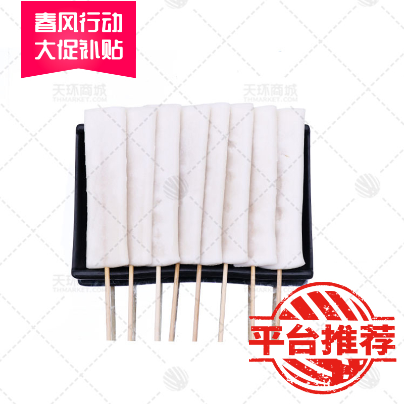 【骄泰】脆皮年糕串20支*10包 50g/支 10kg