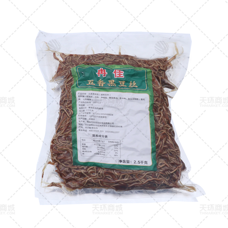 【冷冻】【冉佳】 五香黑豆丝 多规格