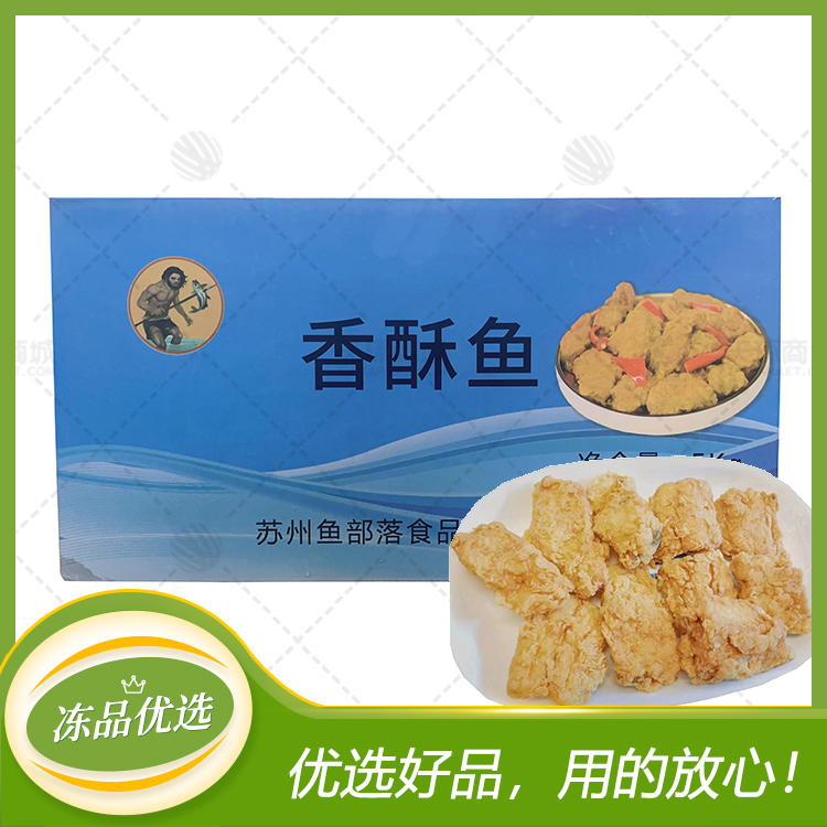 【鱼部落】香酥鱼(香酥鱼块) 2.5kg*2包 5kg