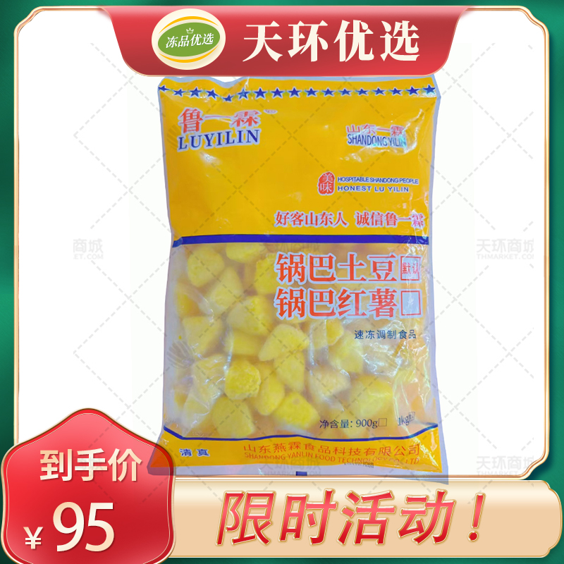【鲁一霖】锅巴土豆/炸土豆块 1kg*10包 10kg