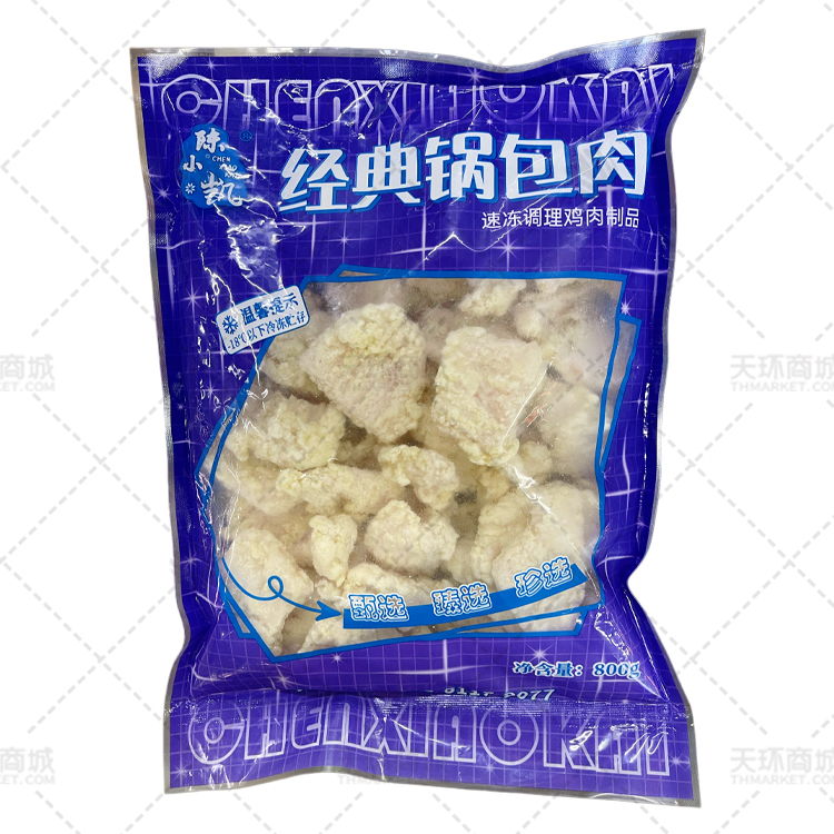 【陈小凯】经典锅包肉 800g*10包 8kg