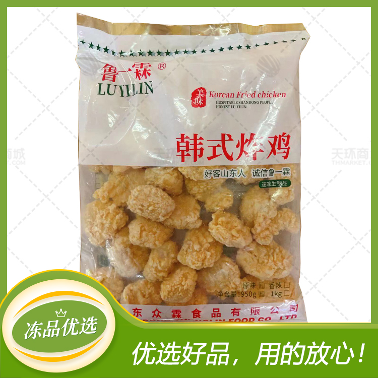 【鲁一霖】清真 韩式炸鸡（原味）950g/袋*10袋  9....