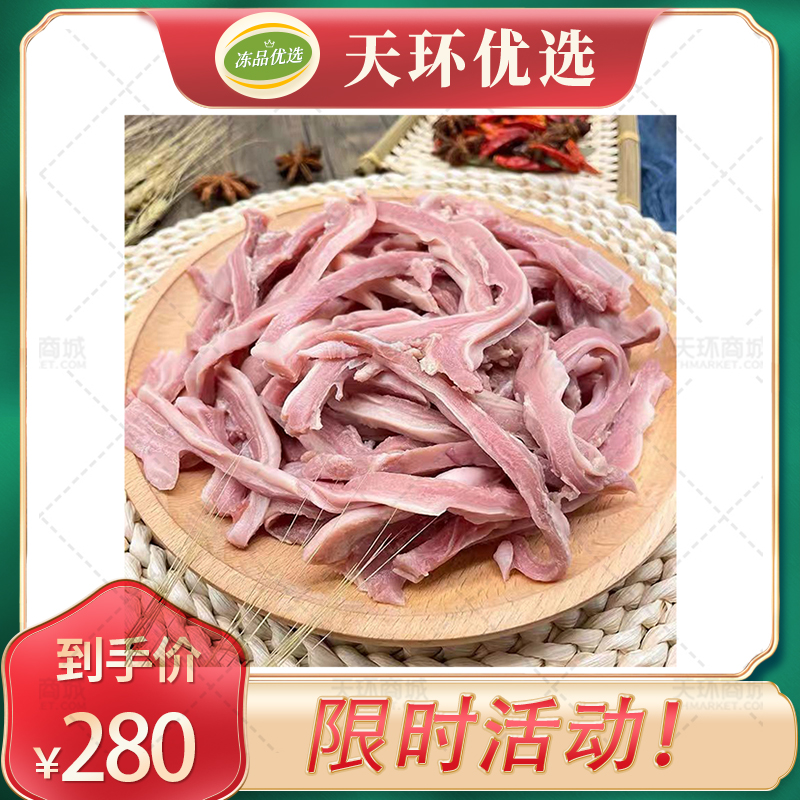 【展鹏】精制肚丝/猪肚丝（纯干货）1kg*10包 10kg