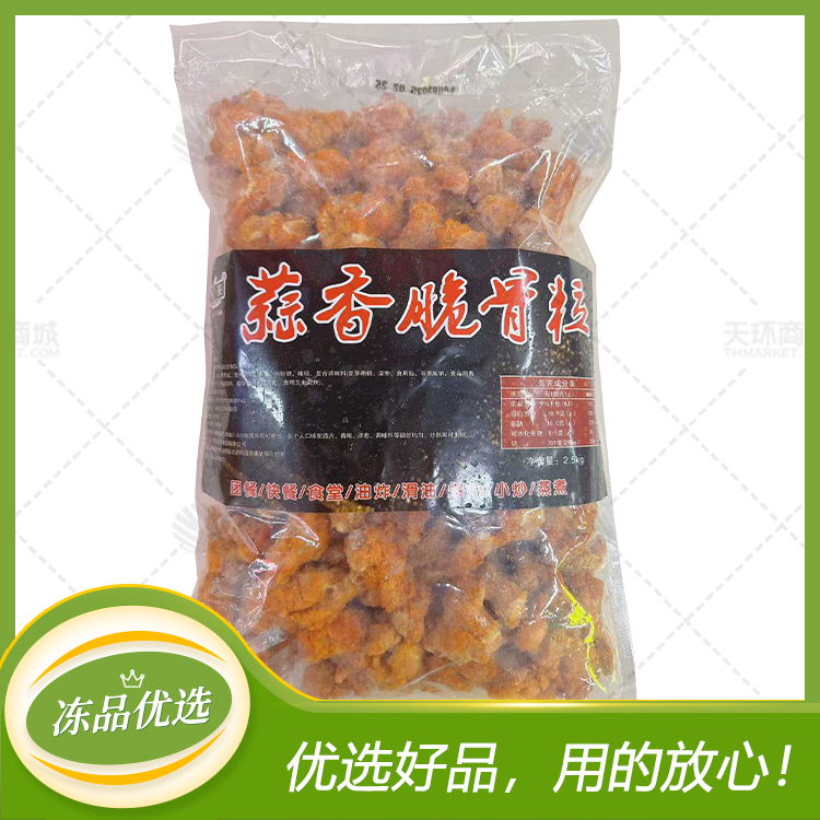 【康鉴】蒜香脆骨粒(猪脆骨粒)  2.5kg/袋*4袋   ...