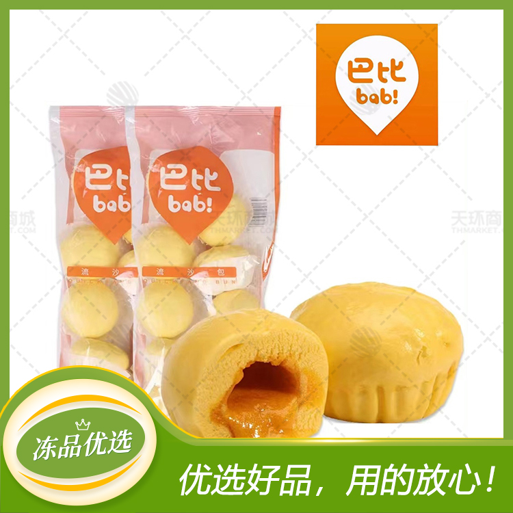 【巴比】流沙包 60g*10个*12袋  7.2kg（120...