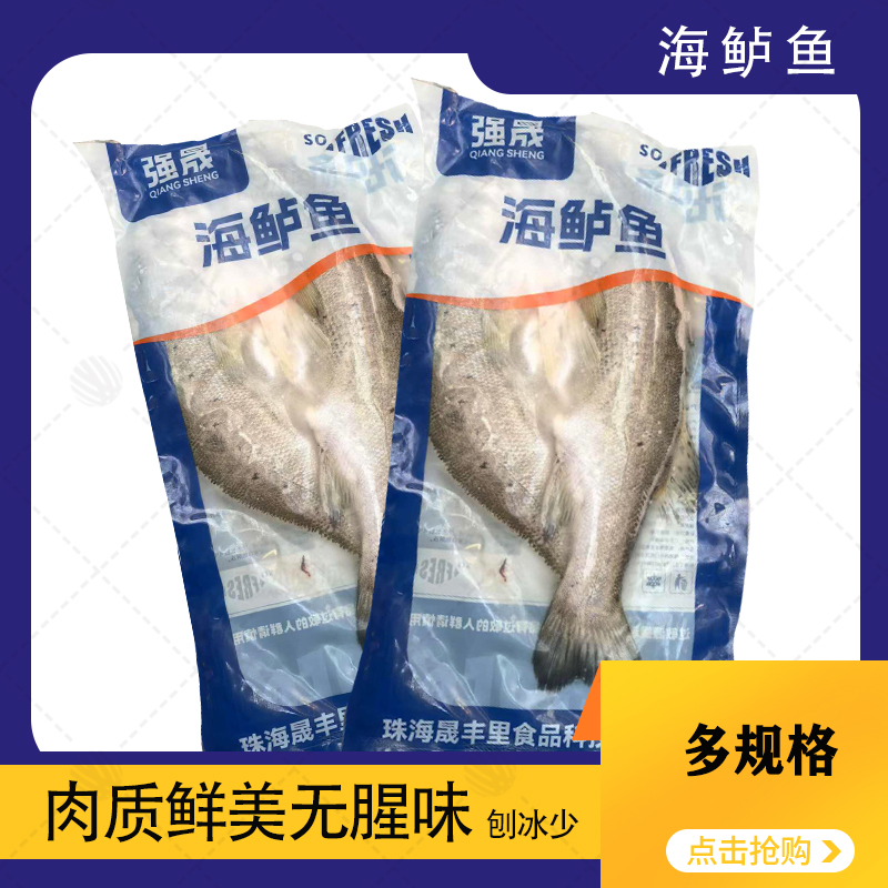 【强盛】优选 海鲈鱼 全规格 10kg
