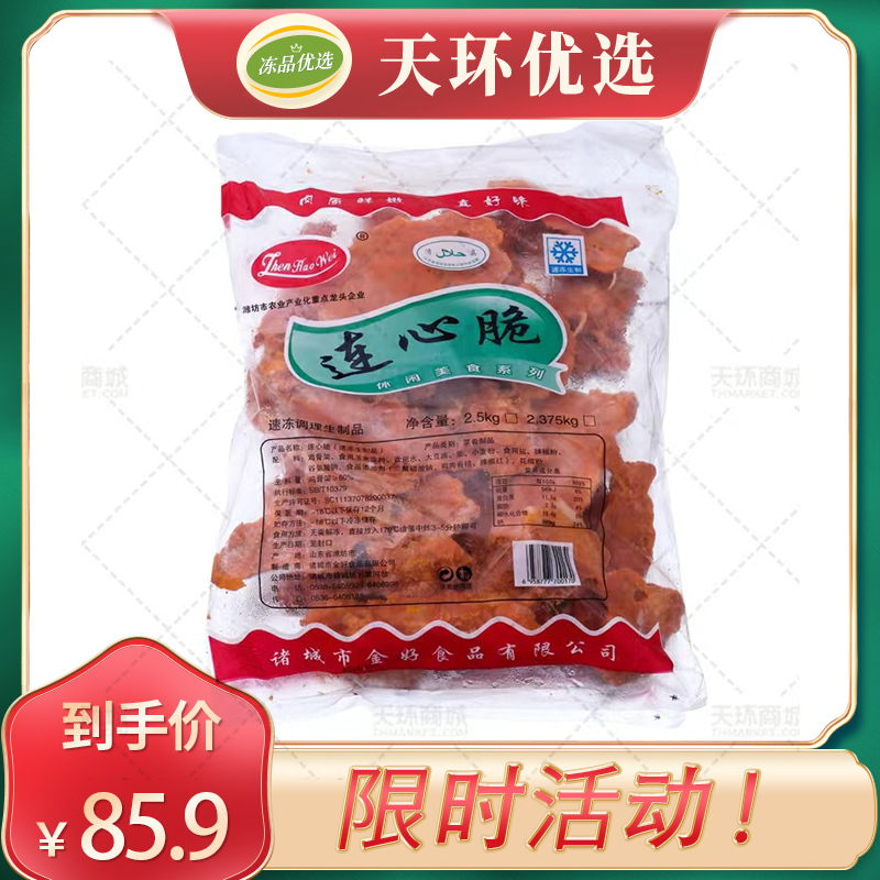 【金好】连心脆 2.375kg*4包 9.5kg