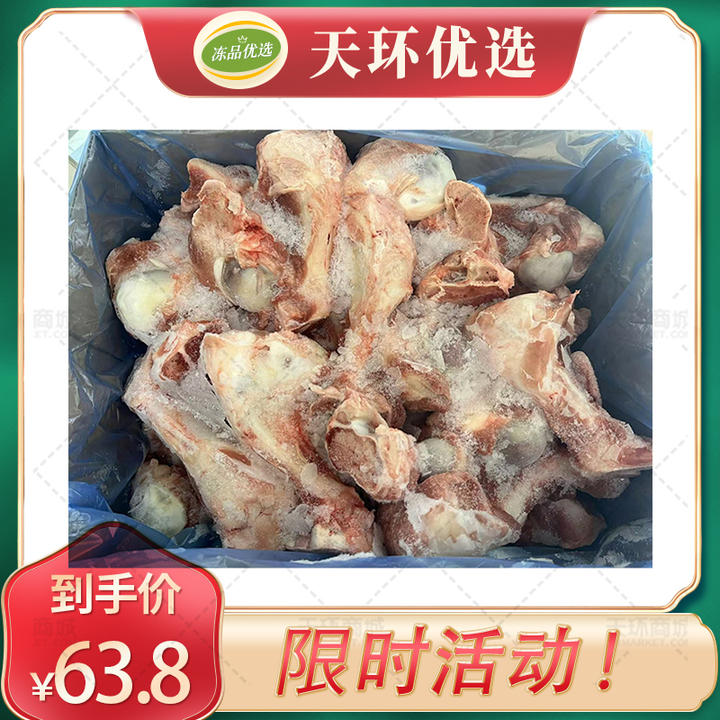【3935】冷冻猪前腿骨/猪前筒骨  10kg