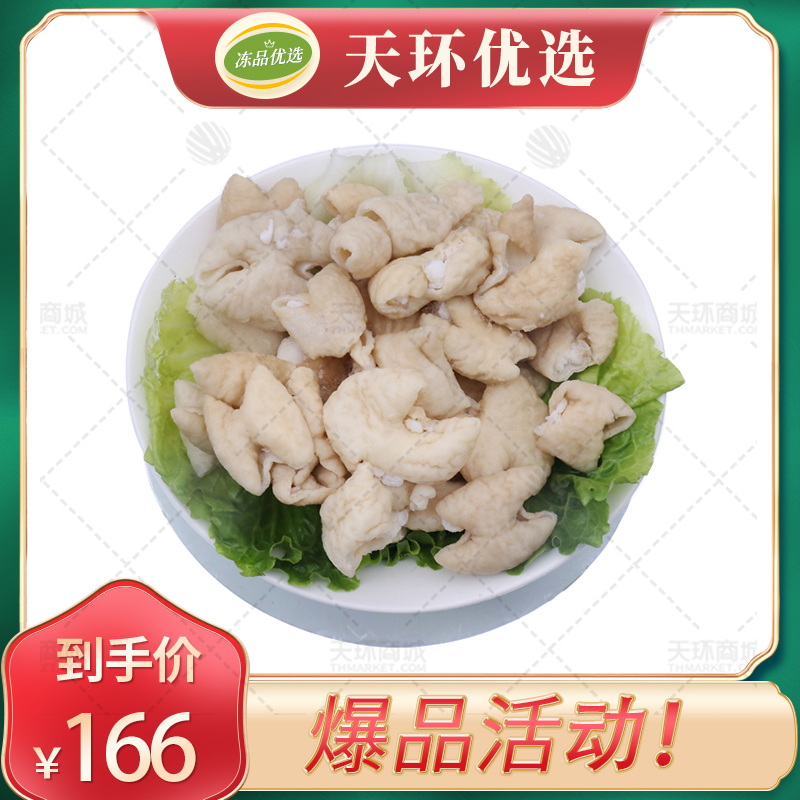 【如意肉当家】白水肥肠/猪大肠段（免洗免切）500g*10包...
