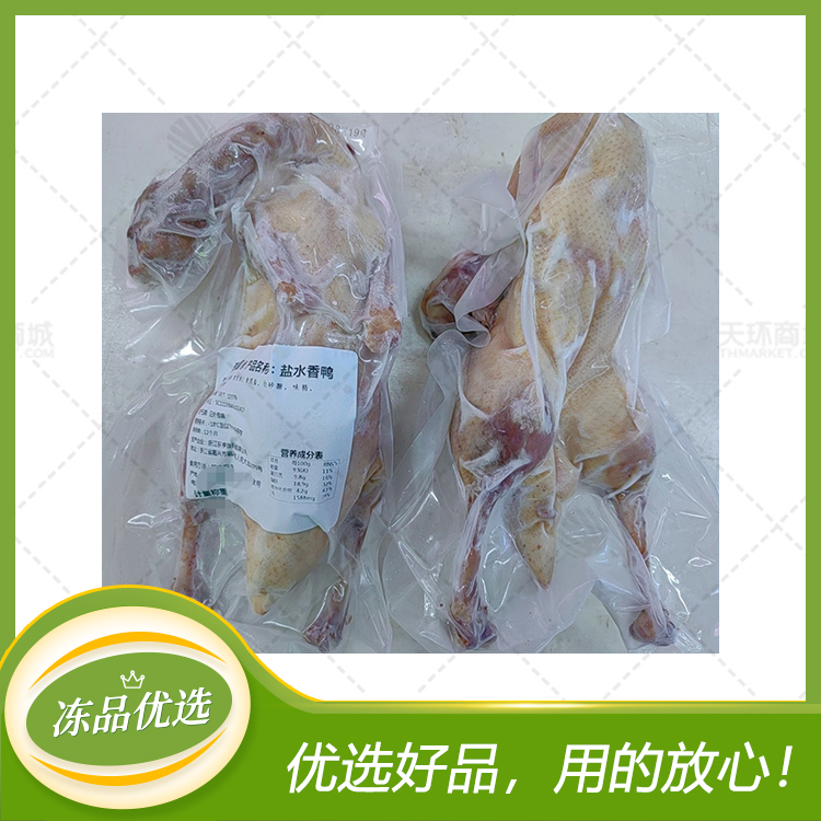 【麦双赢】盐水香鸭  约750g左右/只*10只  7.5k...