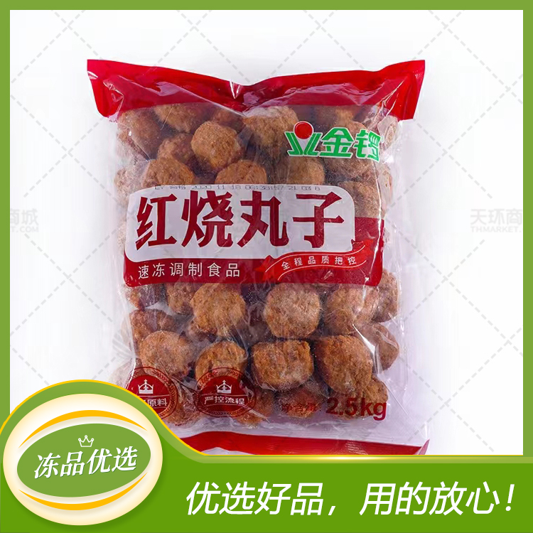 【金锣】红烧丸子（狮子头） 50g*50个*4包（200个）...