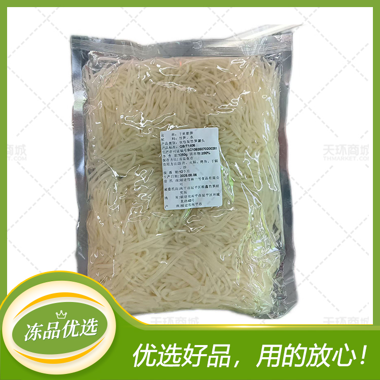【竹林一号】千丝脆笋1250g/袋 固形物≥80%