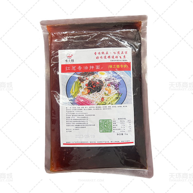 【味之髓】红葱香油拌面 多规格