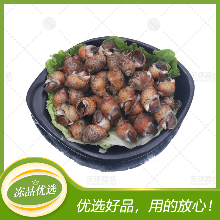 【王子】花螺 1kg*10包 10kg