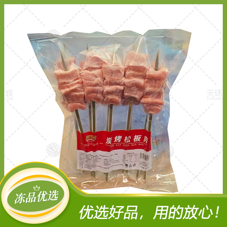 【聚亨鲜】碳烤松板肉串 50g/串*10串/包*10包  5...