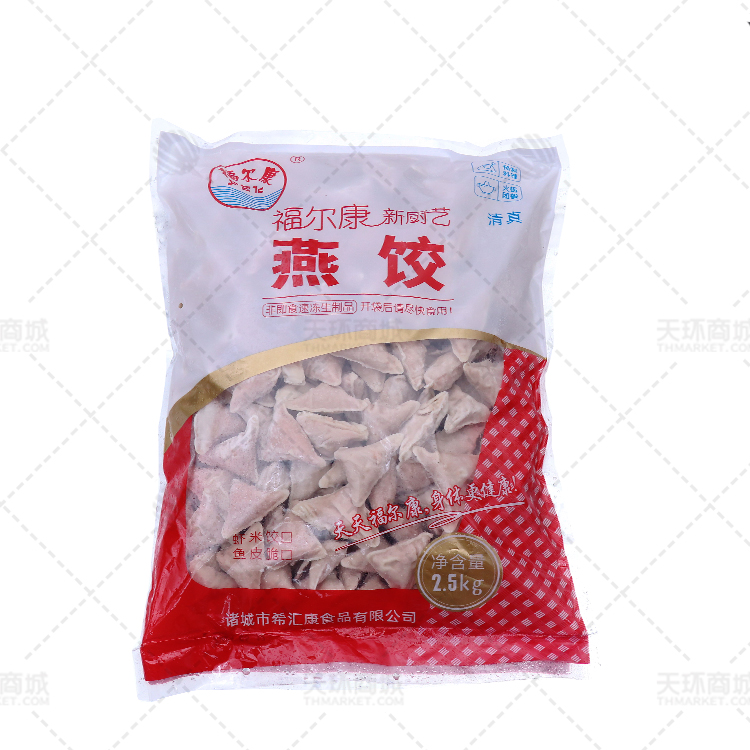 【福尔康】燕饺 2.5kg*4包 10kg