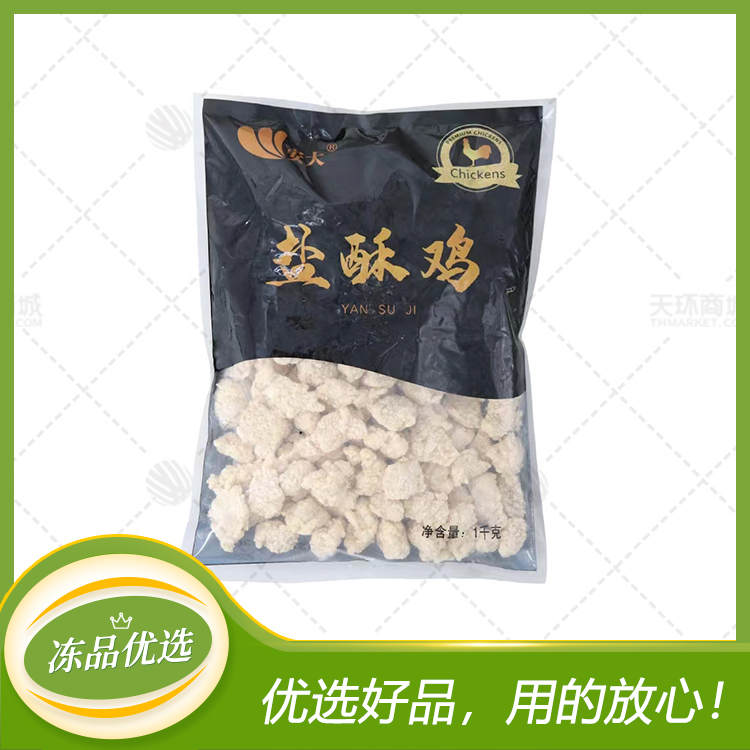【安大】盐酥鸡/鸡米花 1kg*10包 10kg