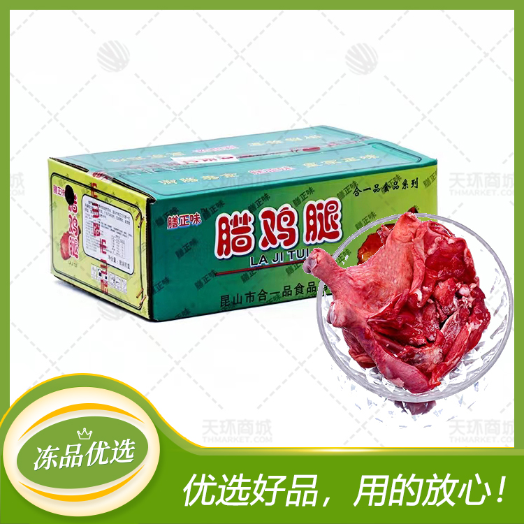 【合一品/膳正味】腊鸡腿约9只  2.25kg
