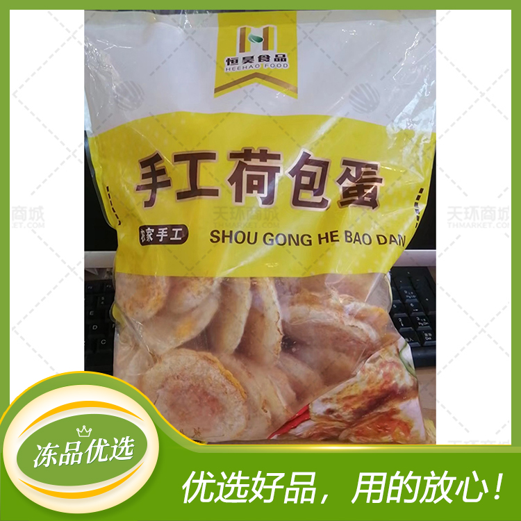 【恒昊食品】农家手工荷包蛋 50只/袋*4袋（200只）7....