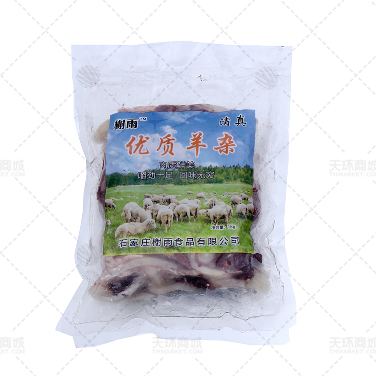 【榭雨】优质羊杂 1kg*10包 10kg