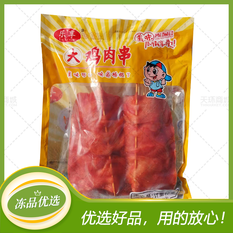 【乐享】鸡肉串/板冻里脊肉串（多规格）