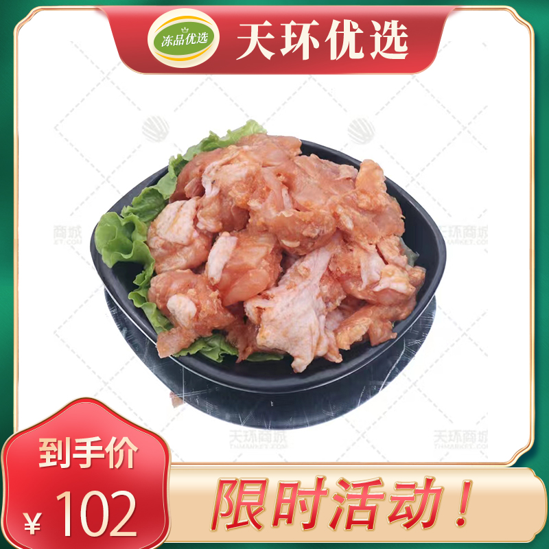 【六D云厨】川香辣子鸡 1kg/袋*10袋   10kg