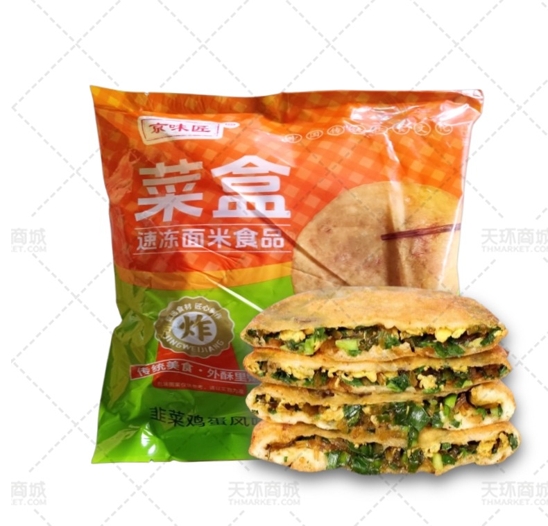 【易化冻】【京味匠】炸菜盒 130克*5只*16袋 10.4kg